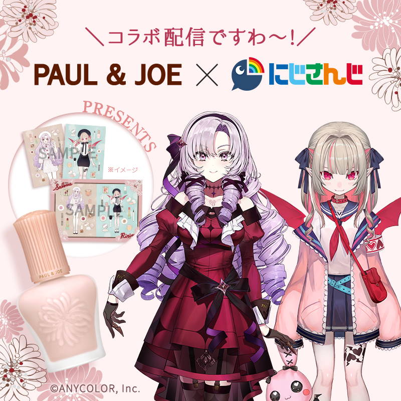 2024 Vtuberコラボ｜ポール ＆ ジョー公式オンラインストア